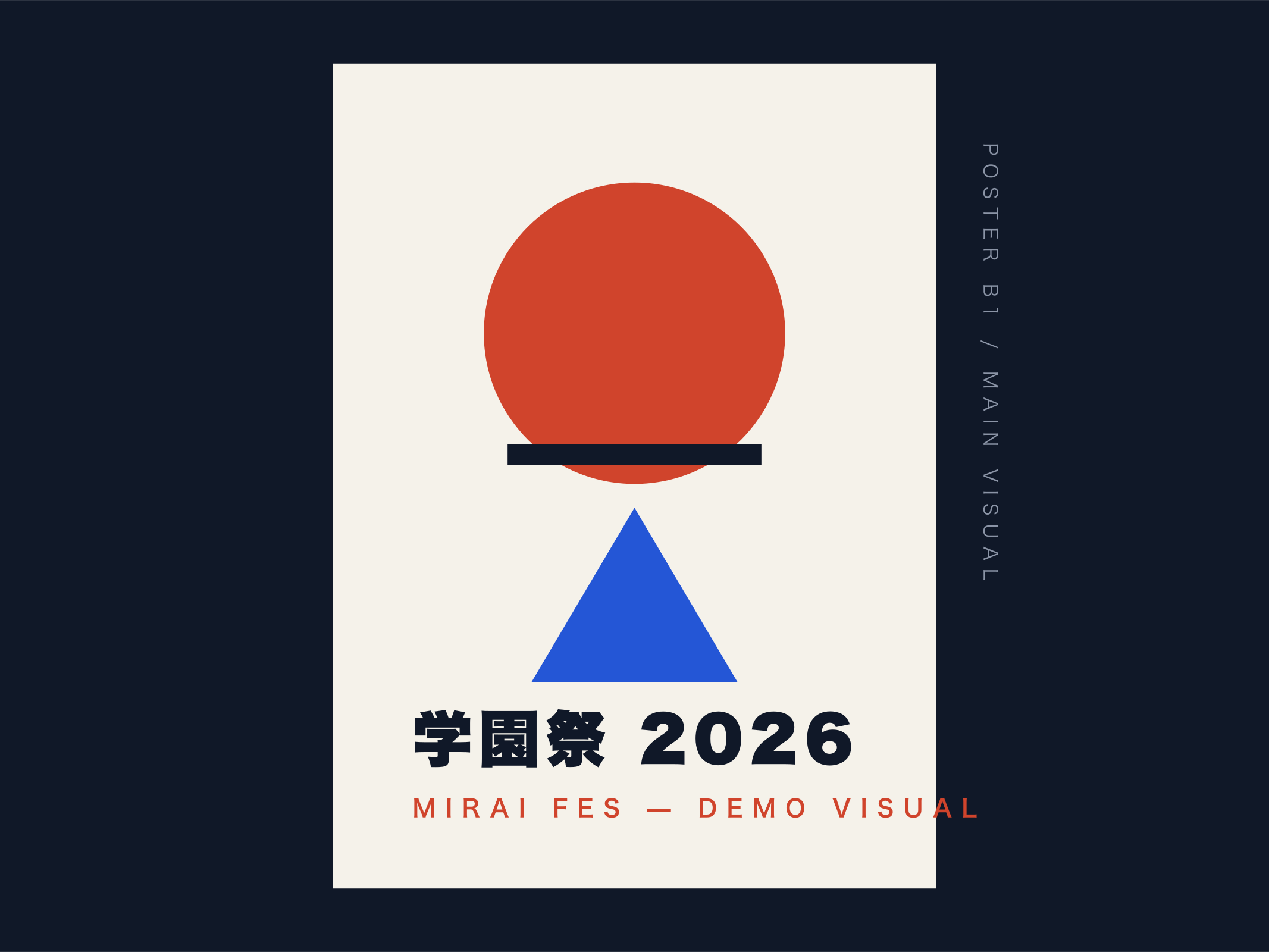 学園祭2026のメインビジュアルポスター。赤い円と青い三角形を組み合わせた幾何学構成のデモ画像